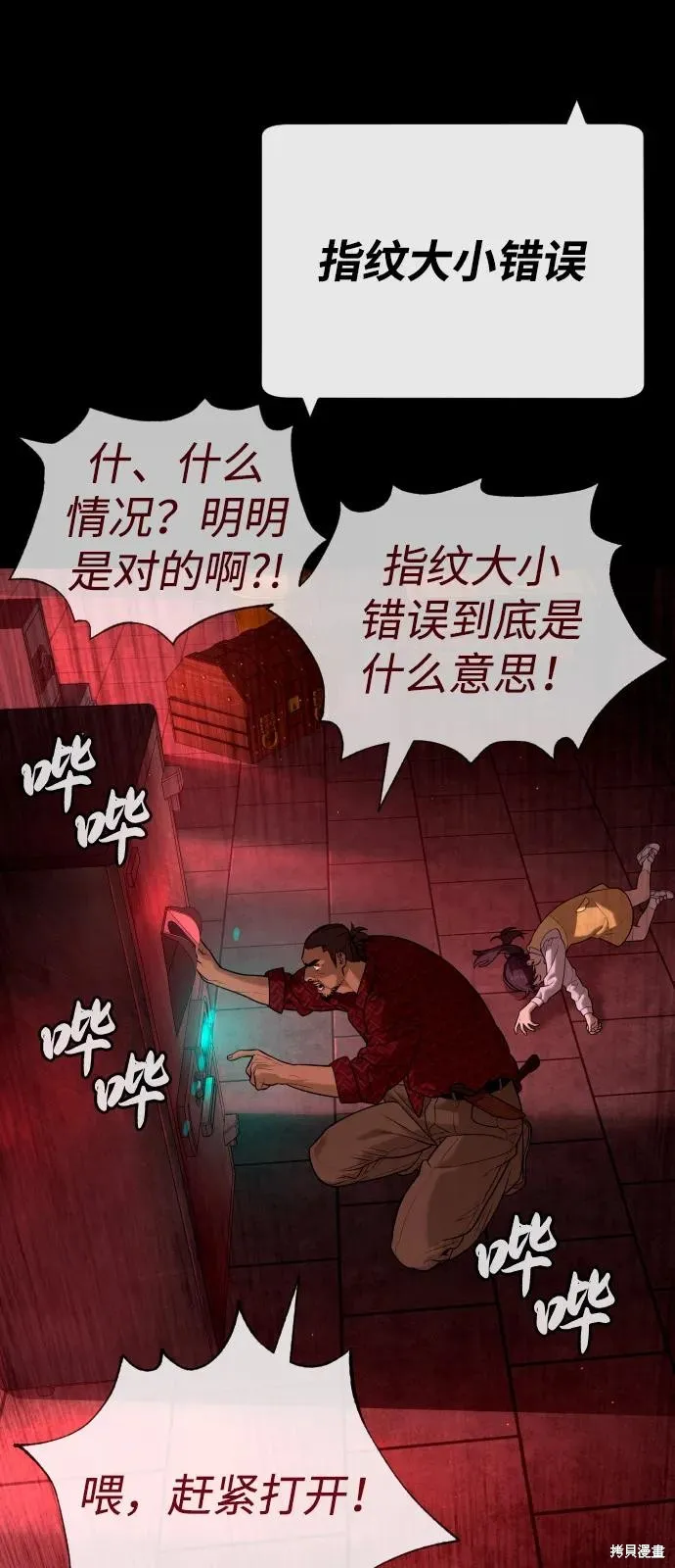 殺手巴德羅,第87话,第10张