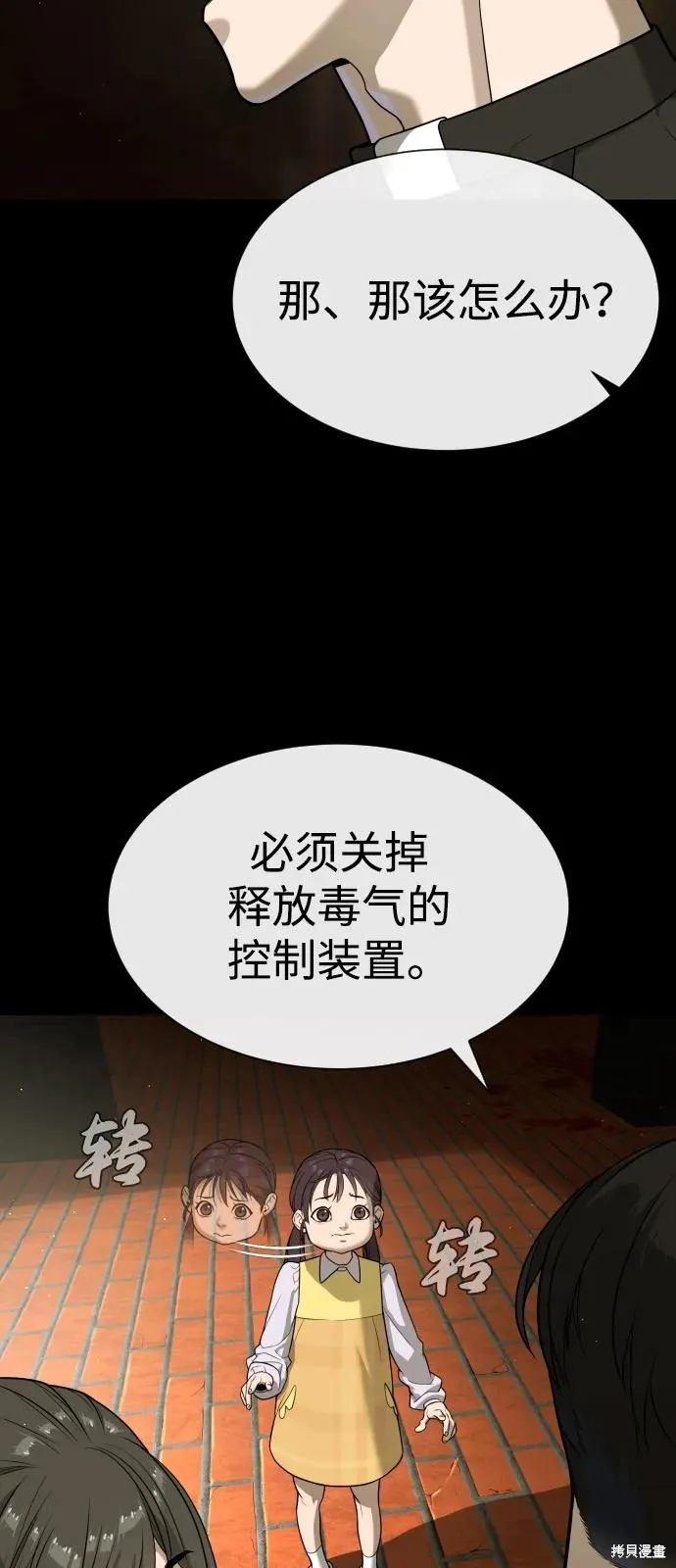 殺手巴德羅,第87话,第100张