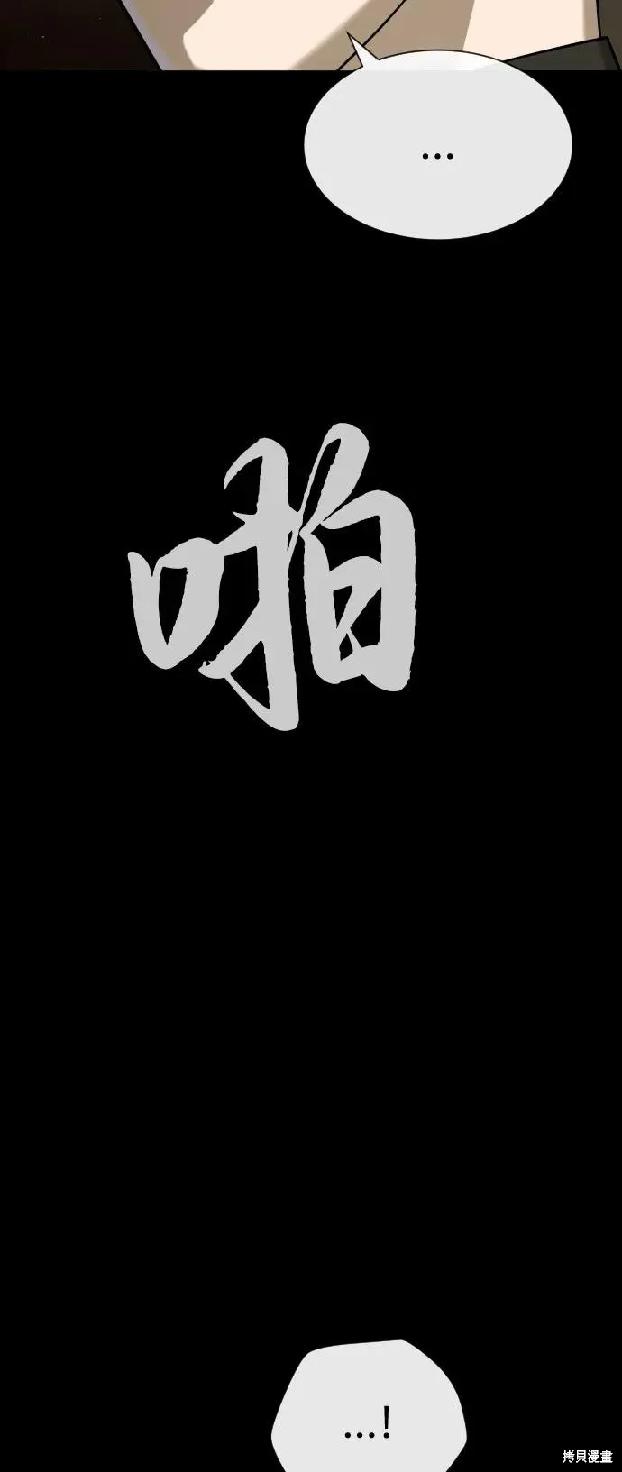 殺手巴德羅,第87话,第102张