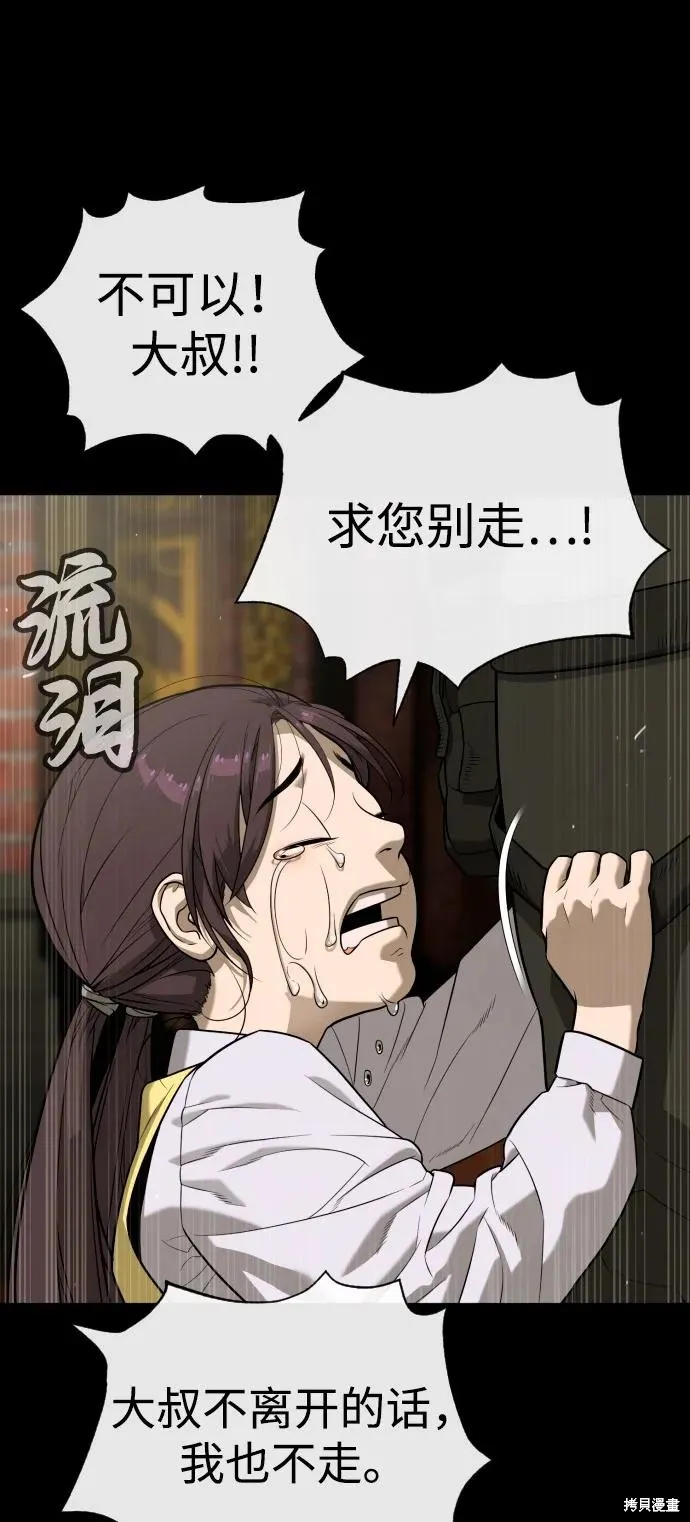 殺手巴德羅,第87话,第107张