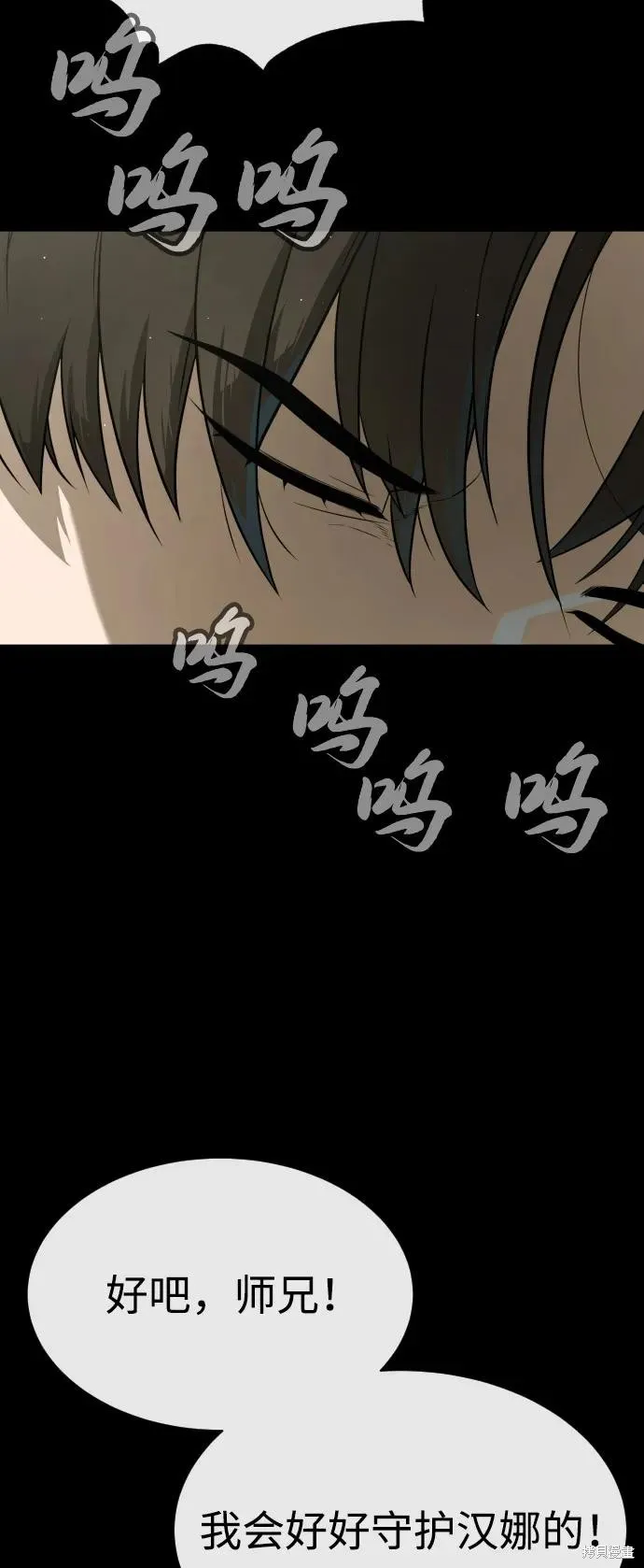 殺手巴德羅,第87话,第108张