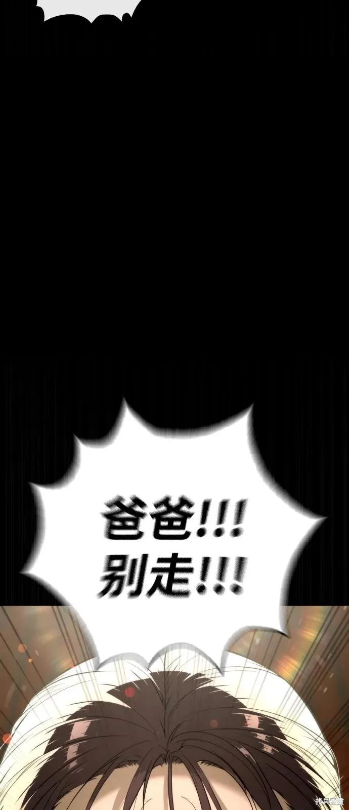 殺手巴德羅,第87话,第110张