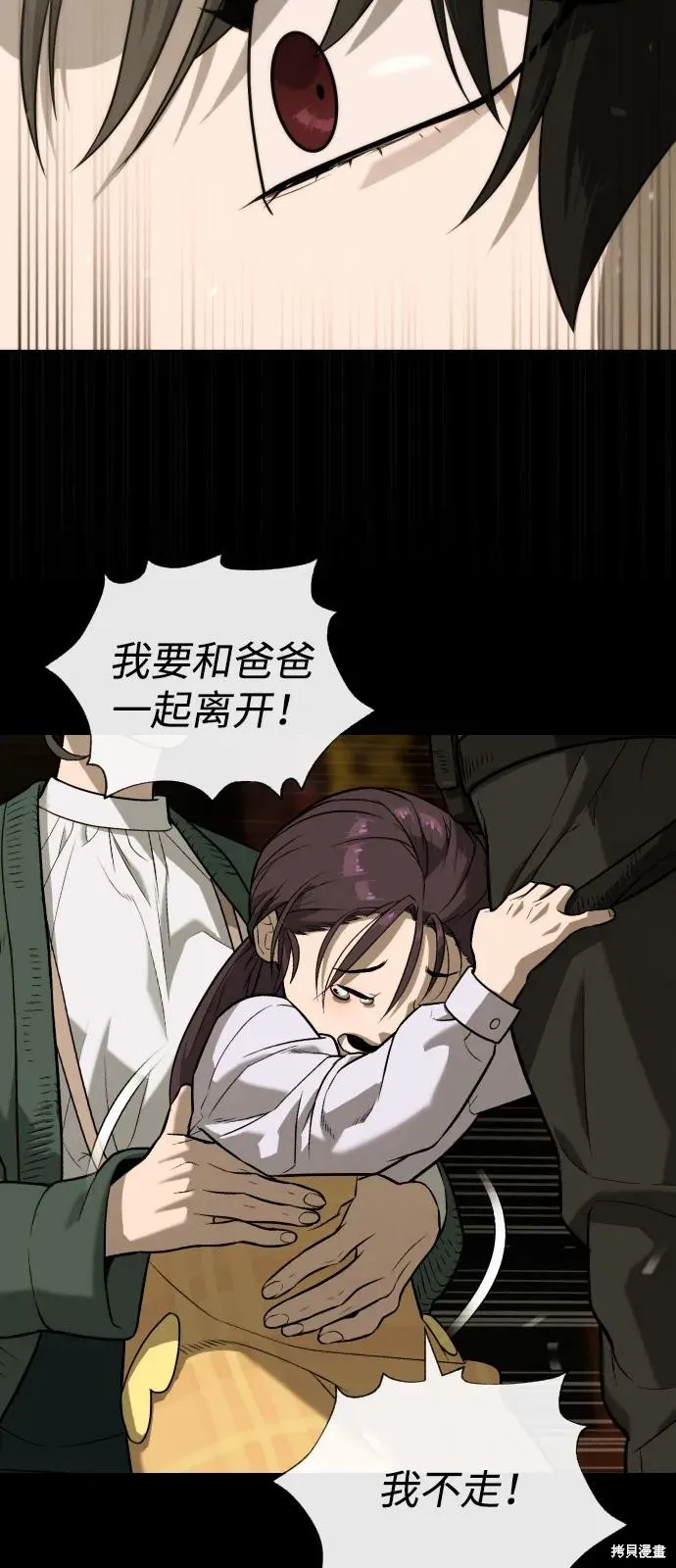 殺手巴德羅,第87话,第112张