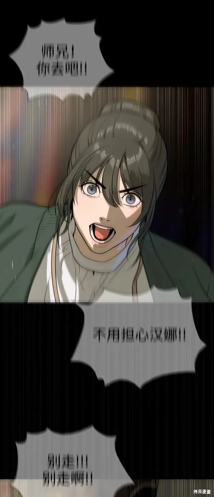 殺手巴德羅,第87话,第114张