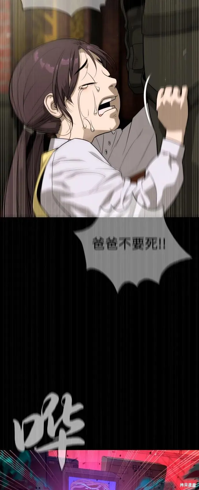 殺手巴德羅,第87话,第115张