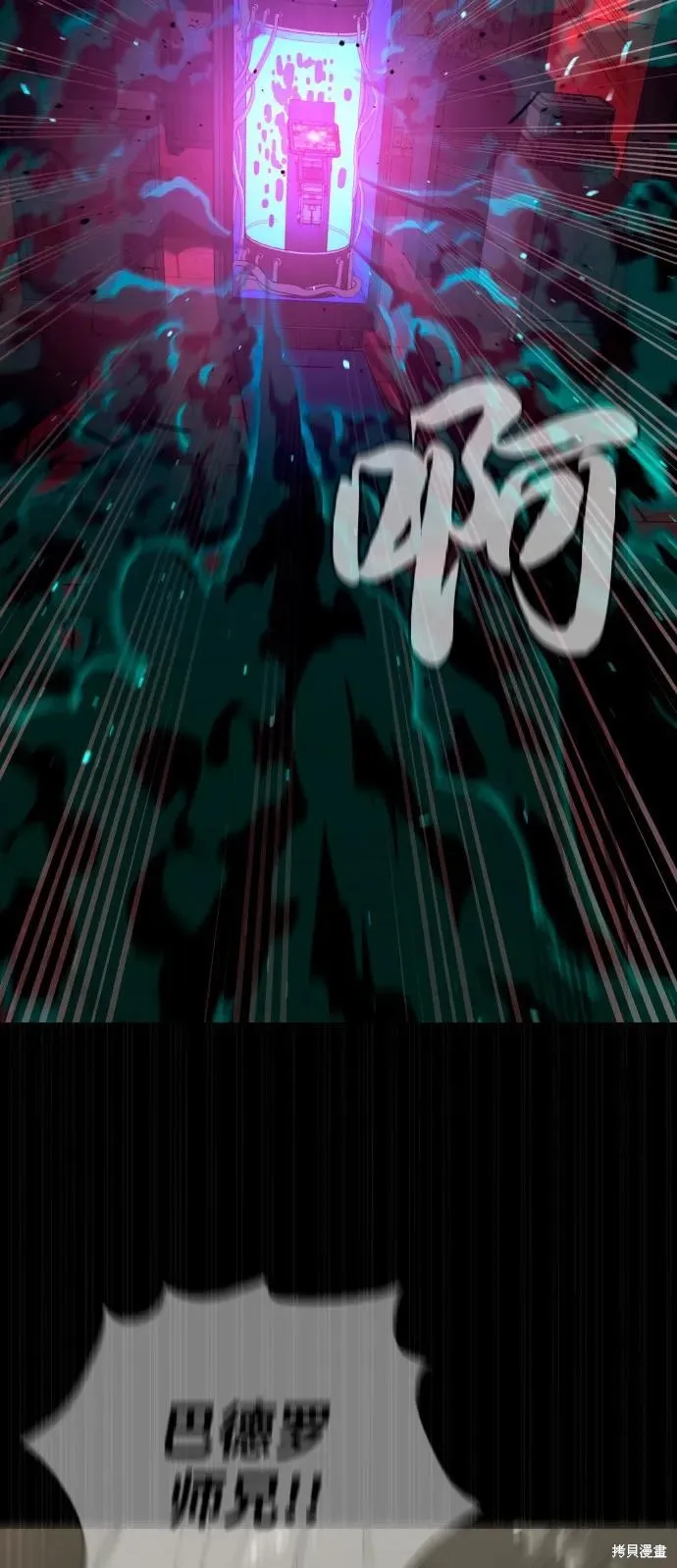 殺手巴德羅,第87话,第116张