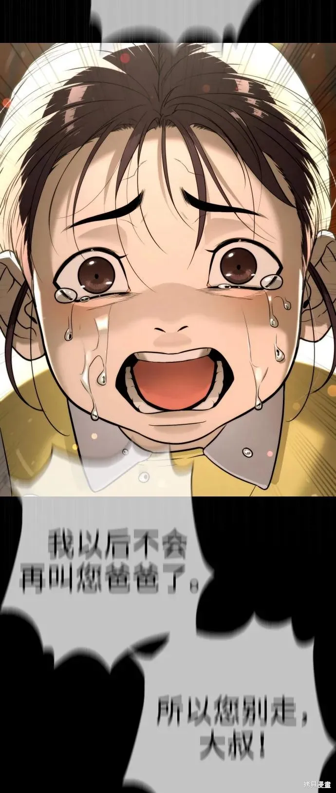 殺手巴德羅,第87话,第119张
