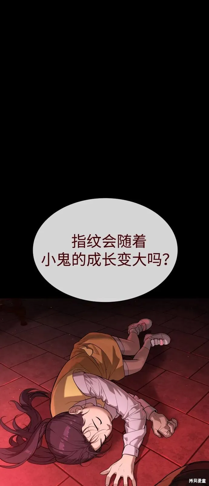 殺手巴德羅,第87话,第12张