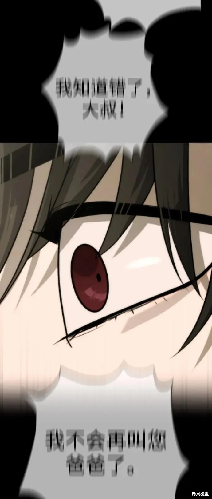 殺手巴德羅,第87话,第120张