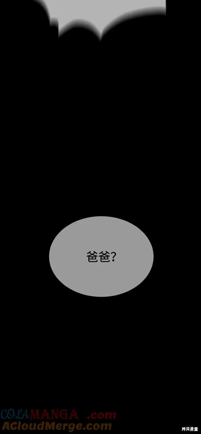 殺手巴德羅,第87话,第121张