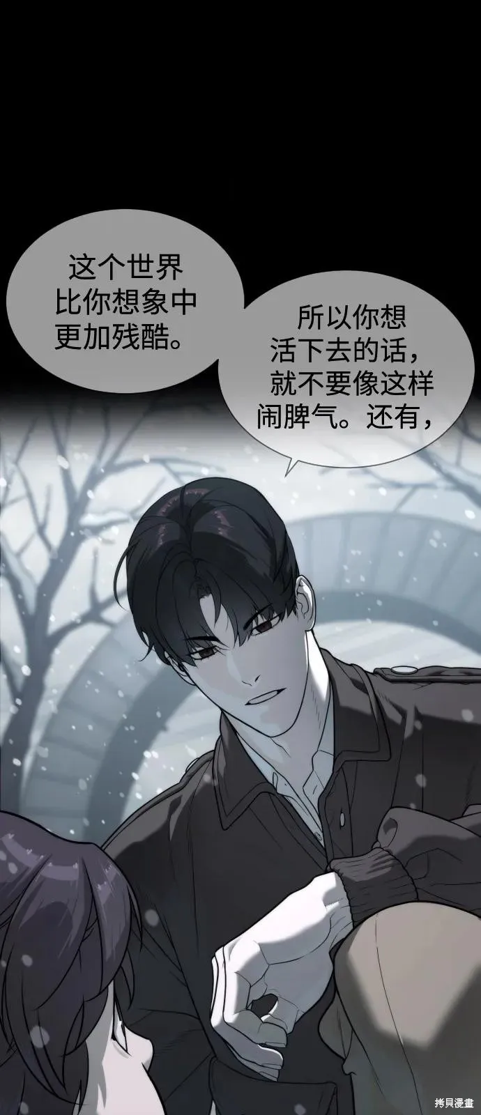 殺手巴德羅,第87话,第122张