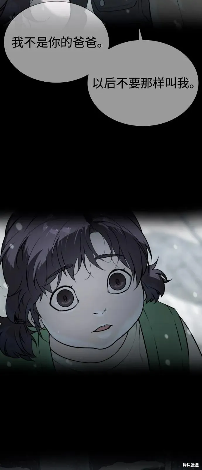 殺手巴德羅,第87话,第123张