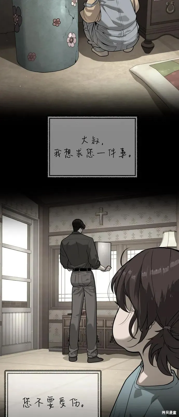 殺手巴德羅,第87话,第127张