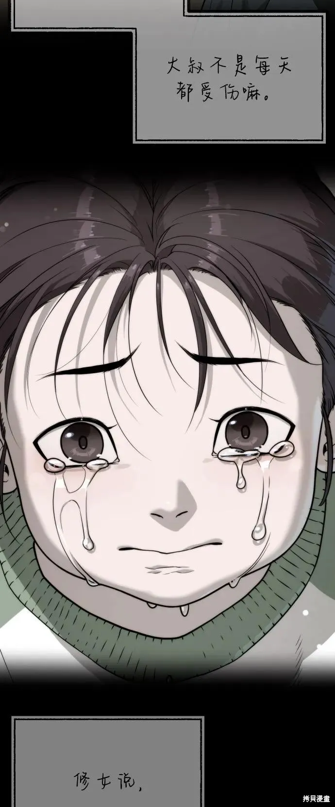 殺手巴德羅,第87话,第128张