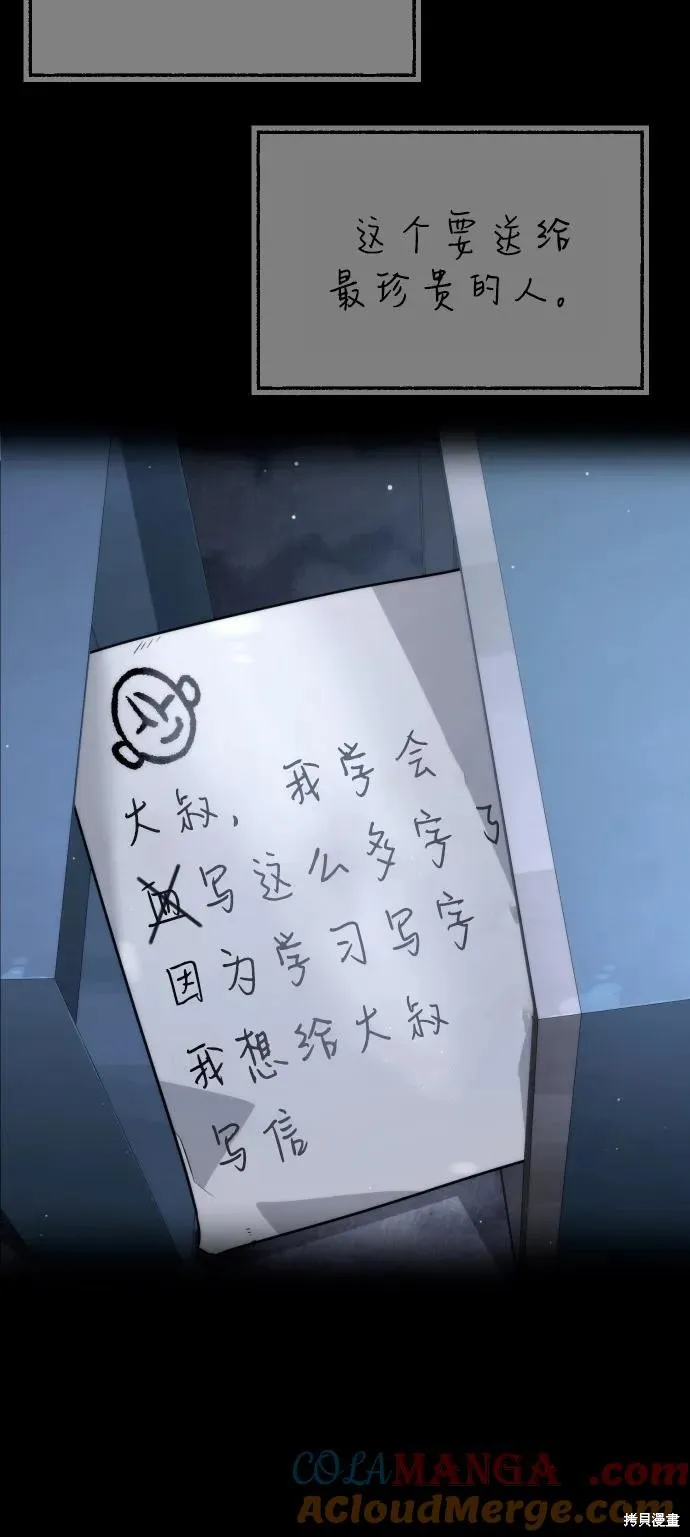 殺手巴德羅,第87话,第129张