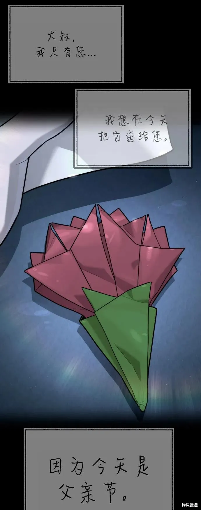 殺手巴德羅,第87话,第130张