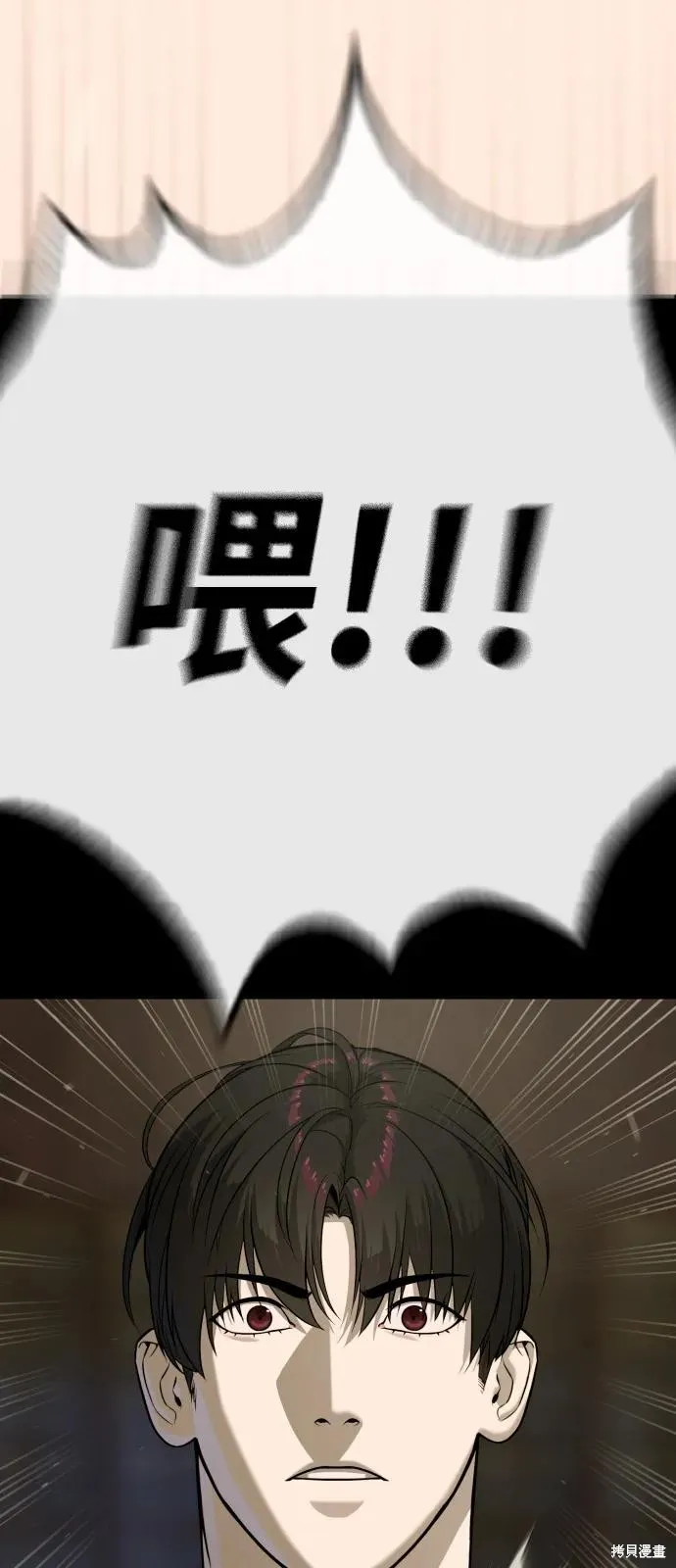 殺手巴德羅,第87话,第132张
