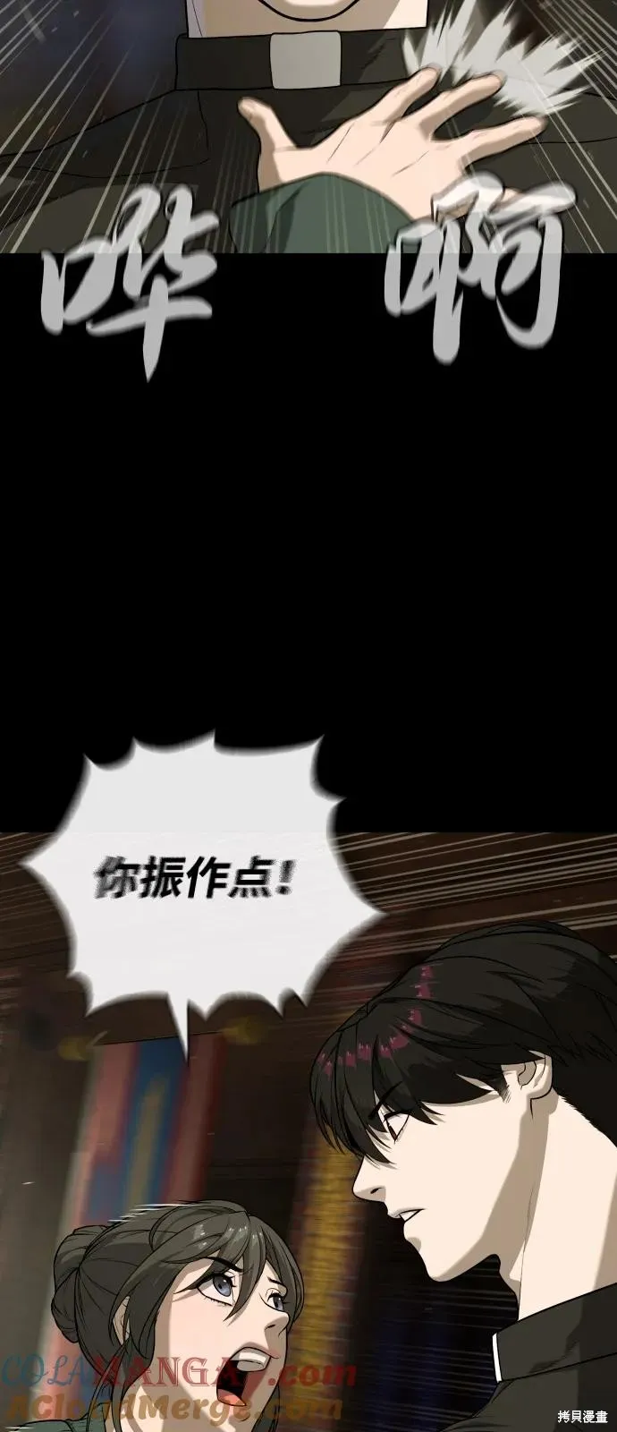 殺手巴德羅,第87话,第133张