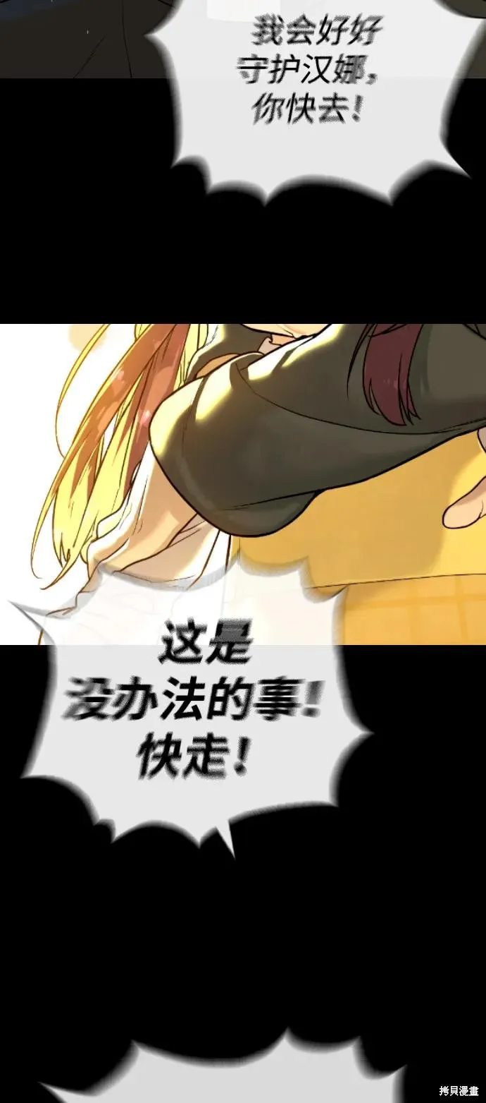 殺手巴德羅,第87话,第135张