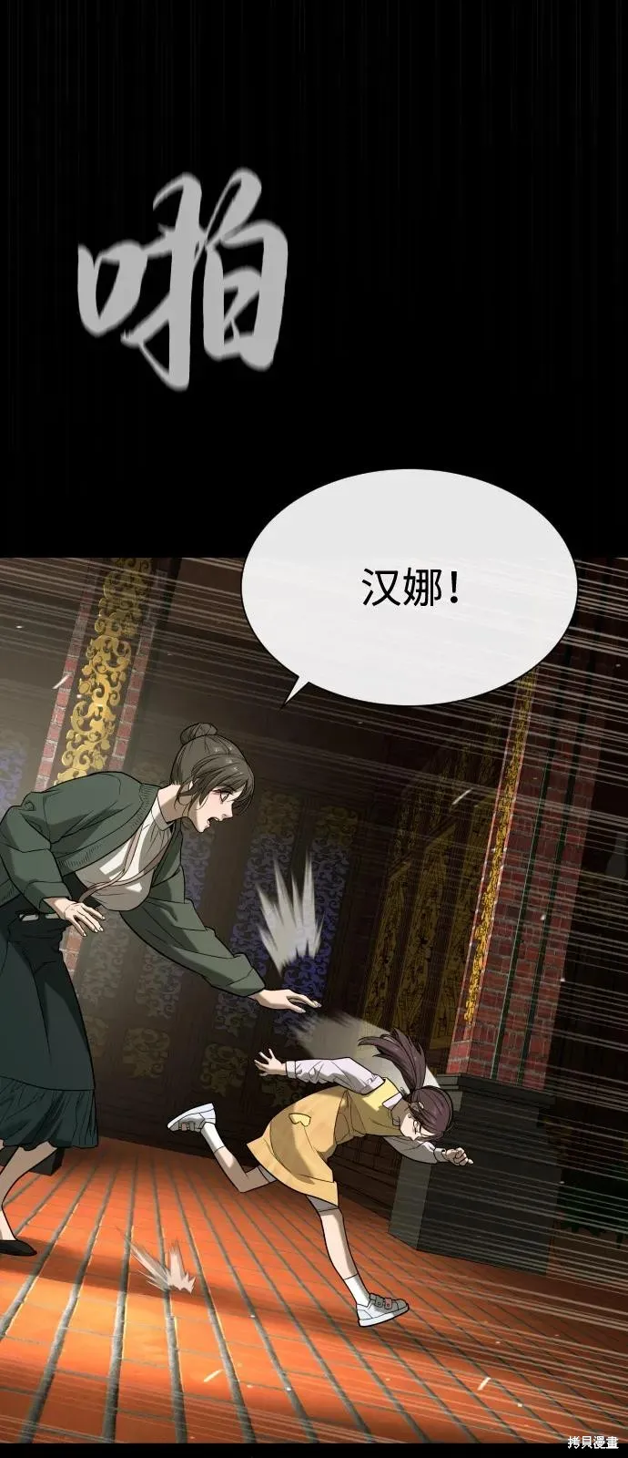 殺手巴德羅,第87话,第138张
