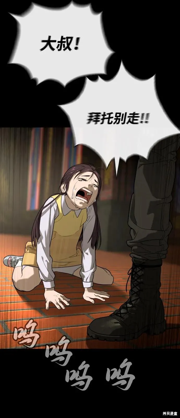殺手巴德羅,第87话,第139张