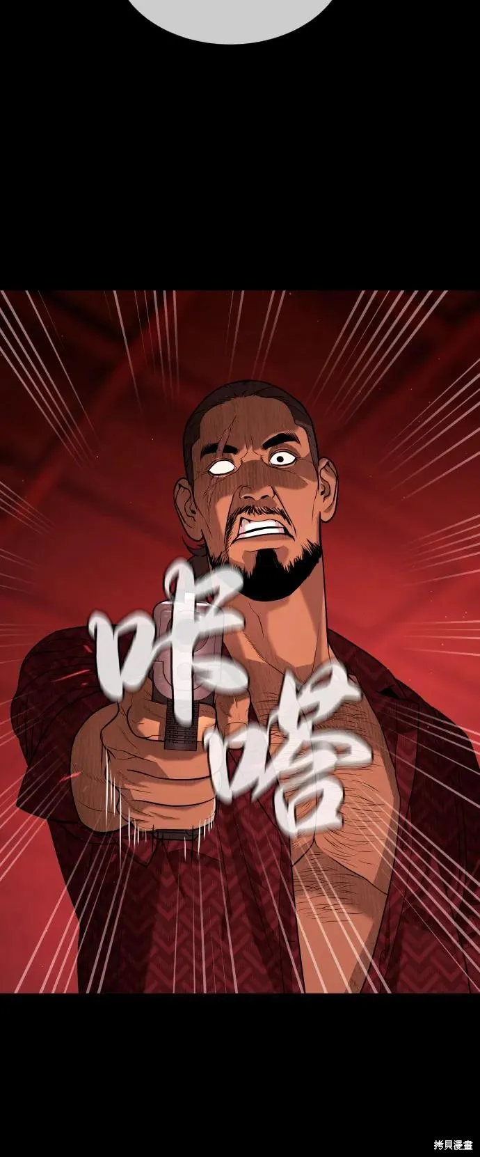 殺手巴德羅,第87话,第14张