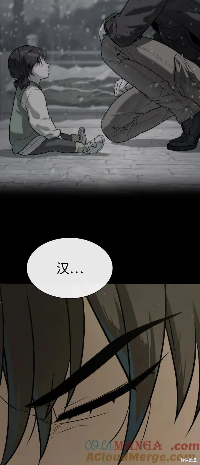 殺手巴德羅,第87话,第141张