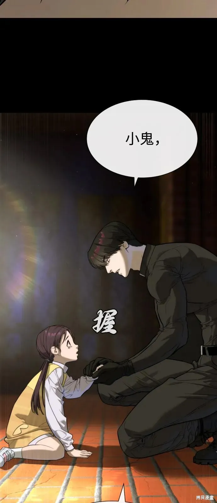 殺手巴德羅,第87话,第142张