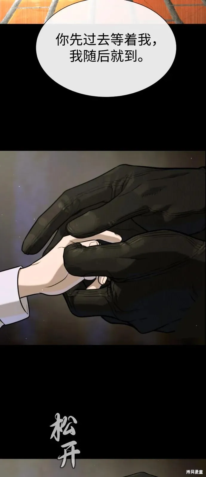 殺手巴德羅,第87话,第143张