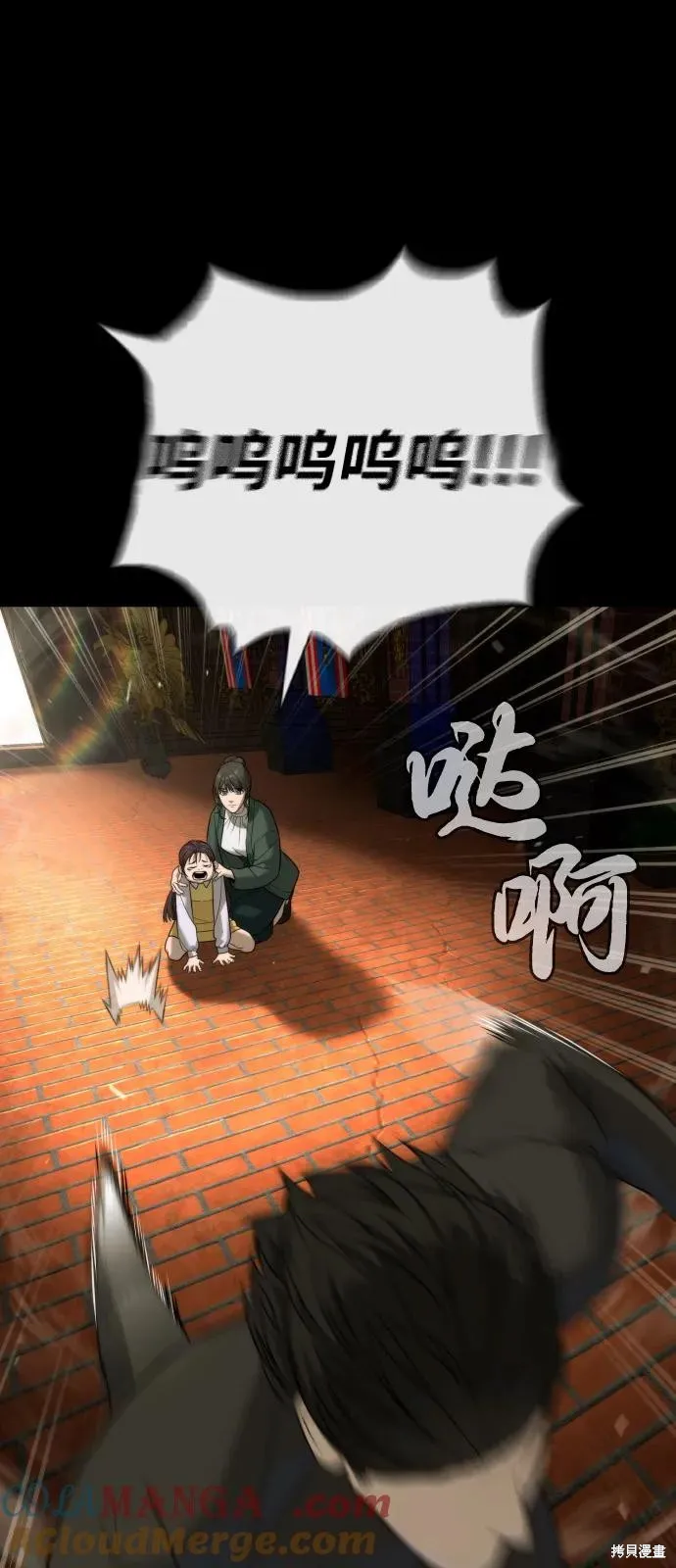 殺手巴德羅,第87话,第145张