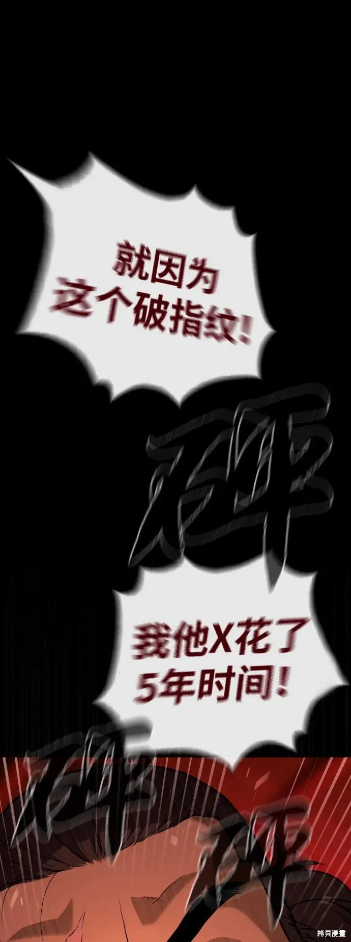 殺手巴德羅,第87话,第15张