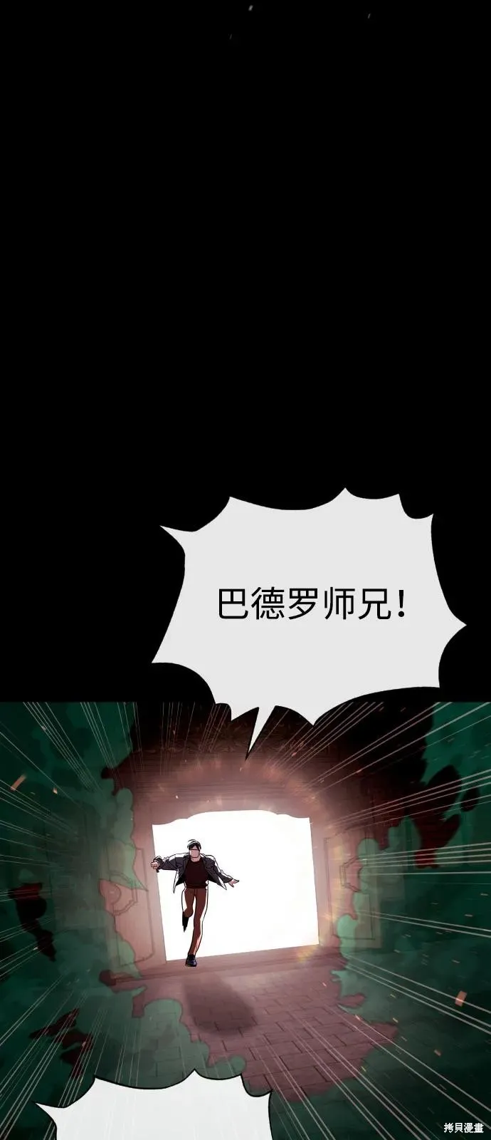 殺手巴德羅,第87话,第151张