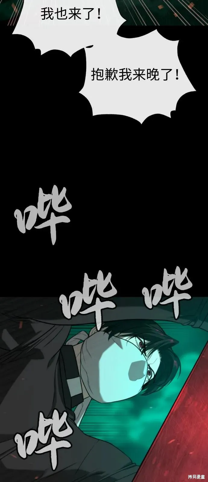 殺手巴德羅,第87话,第152张