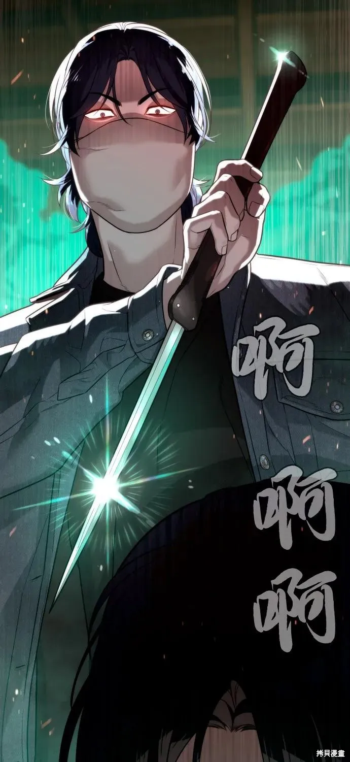 殺手巴德羅,第87话,第154张