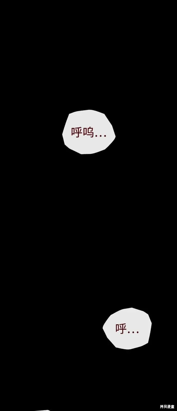 殺手巴德羅,第87话,第2张