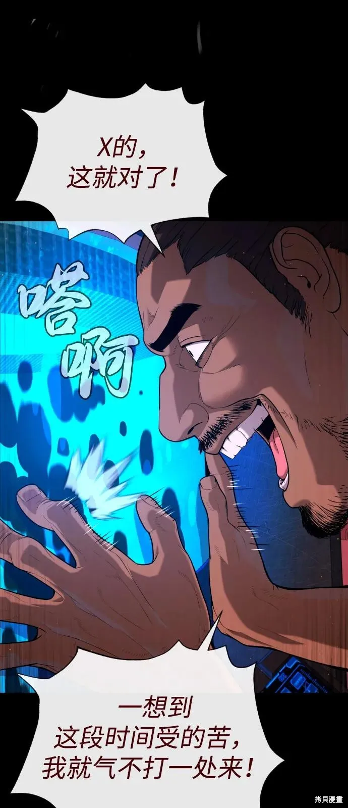 殺手巴德羅,第87话,第22张