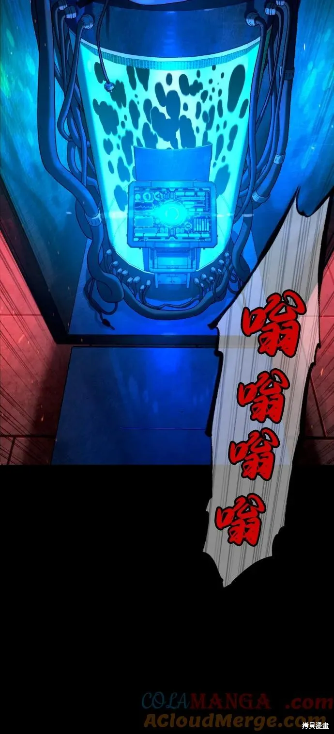 殺手巴德羅,第87话,第25张