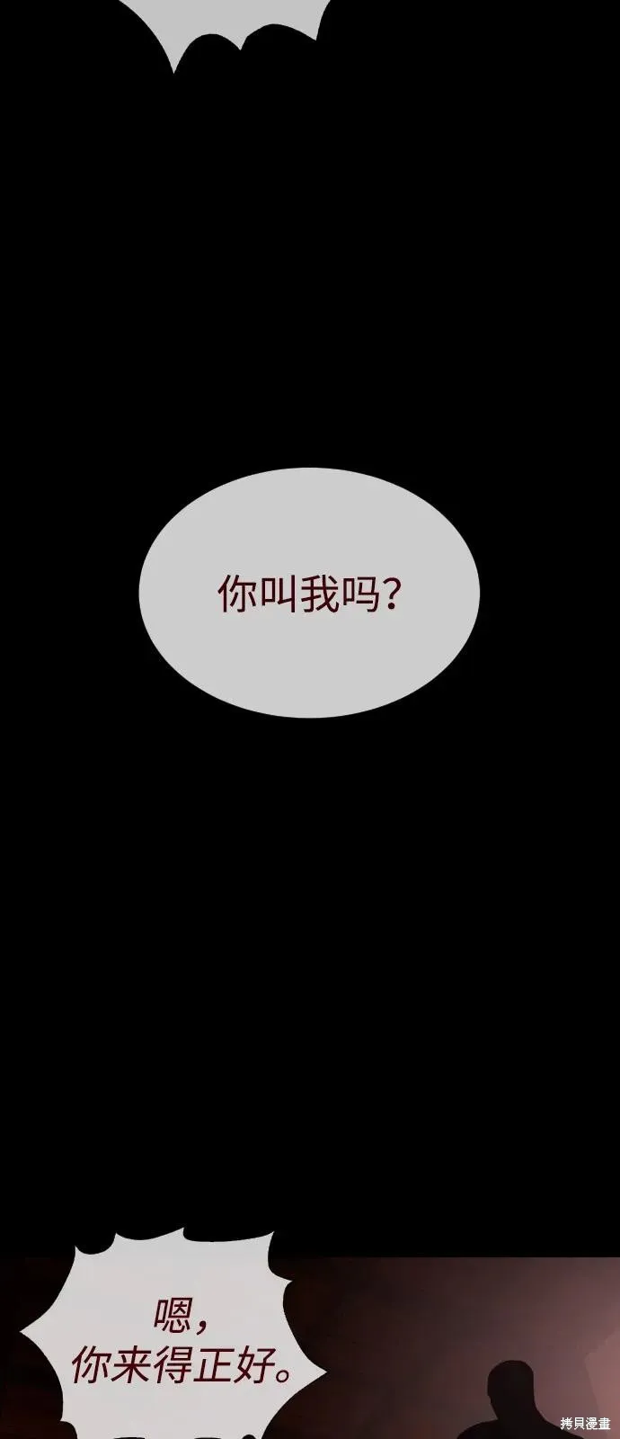 殺手巴德羅,第87话,第27张