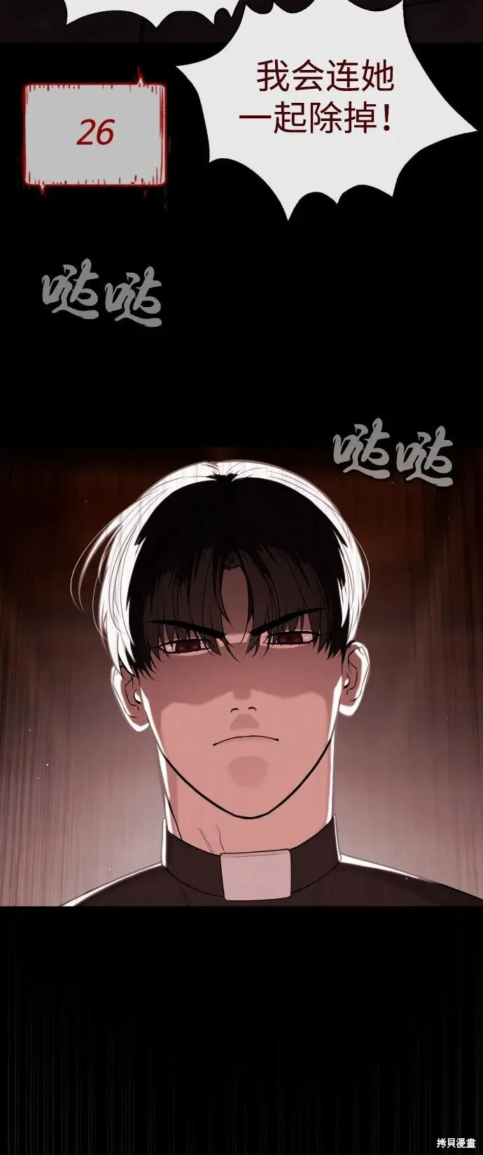 殺手巴德羅,第87话,第35张