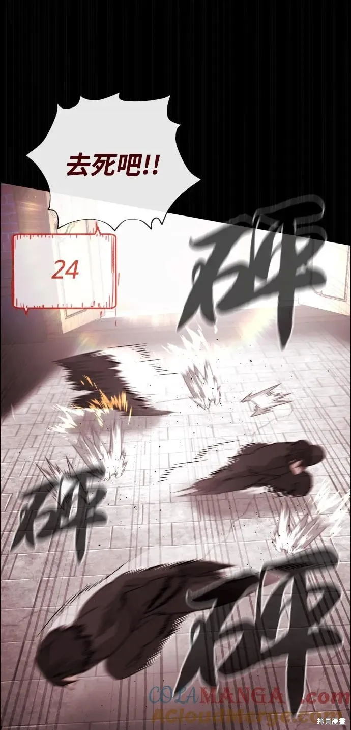 殺手巴德羅,第87话,第37张