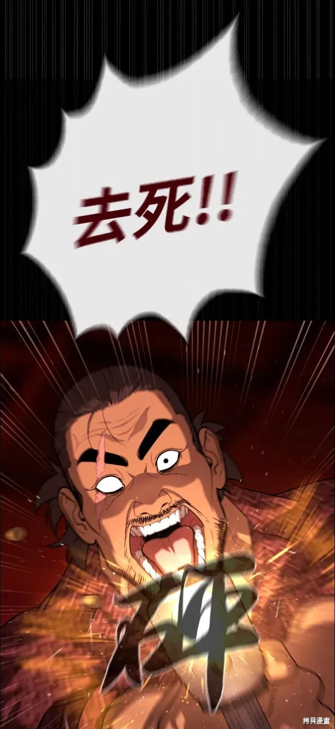 殺手巴德羅,第87话,第39张