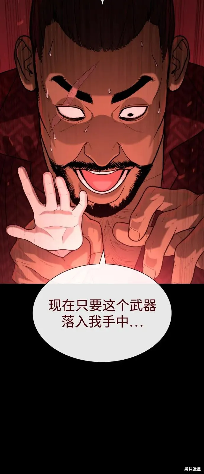 殺手巴德羅,第87话,第4张