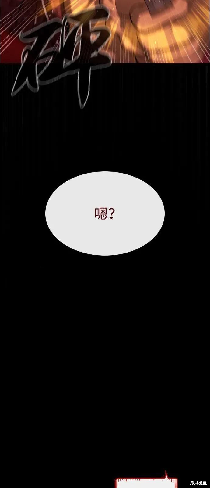 殺手巴德羅,第87话,第40张