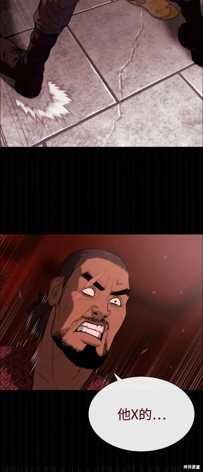 殺手巴德羅,第87话,第42张