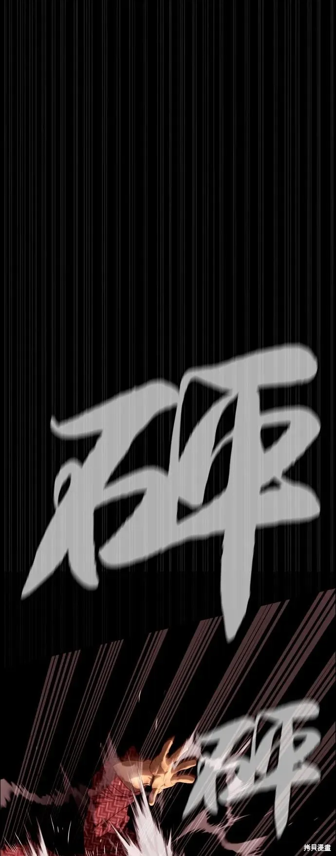 殺手巴德羅,第87话,第43张
