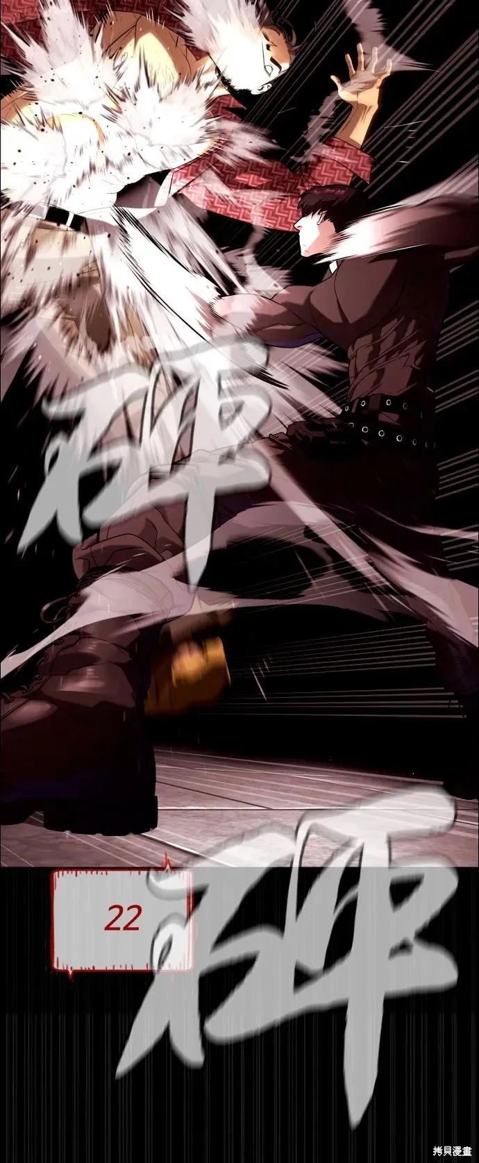 殺手巴德羅,第87话,第44张