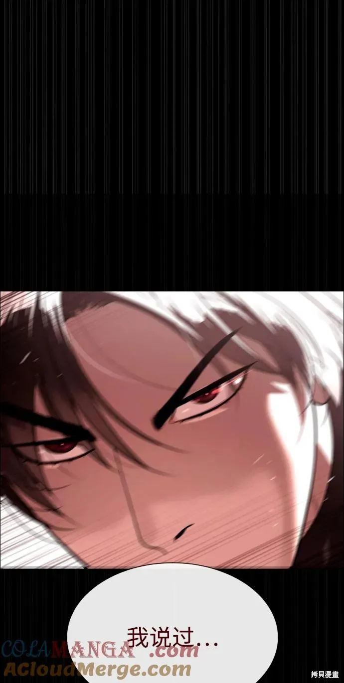殺手巴德羅,第87话,第45张