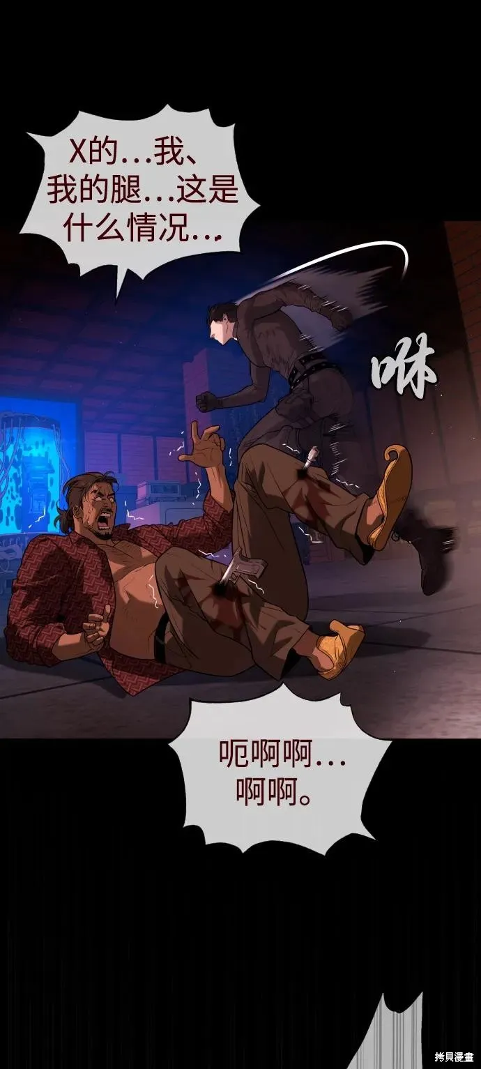 殺手巴德羅,第87话,第51张
