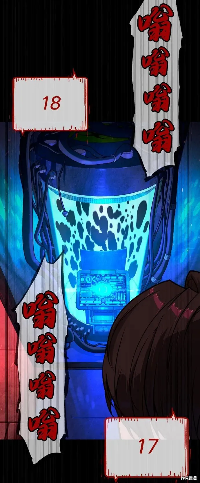 殺手巴德羅,第87话,第52张