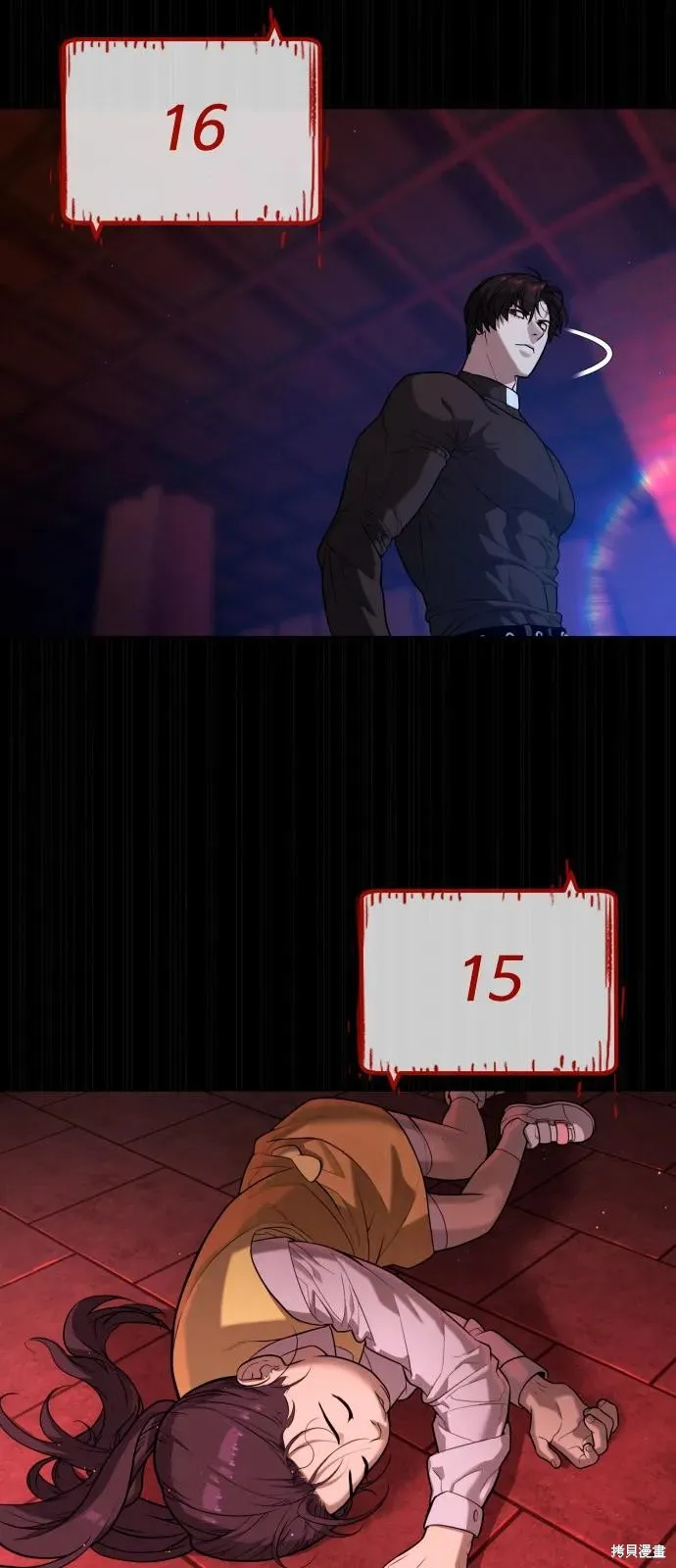 殺手巴德羅,第87话,第54张